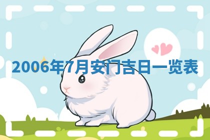 2026年3月房屋装修吉时查询：哪些日子适合装修