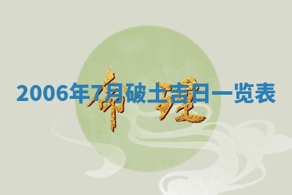 八字五行与黎姓：2026年03月11日出生男宝宝的理想名字分析