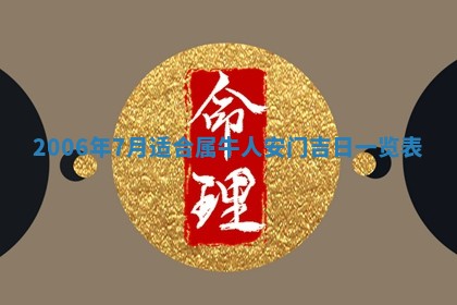 八字五行与黎姓：2026年03月11日出生男宝宝的理想名字分析