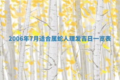 八字五行与黎姓：2026年03月11日出生男宝宝的理想名字分析