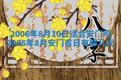 今天2025年6月27日适不适合办证,领证黄历吉日分析
