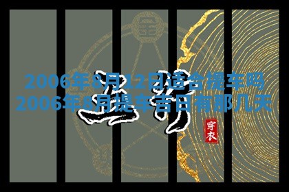 八字五行与黎姓：2026年03月11日出生男宝宝的理想名字分析