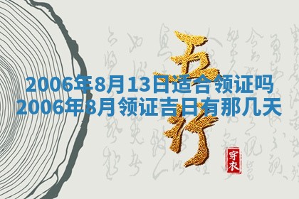 八字五行与黎姓：2026年03月11日出生男宝宝的理想名字分析