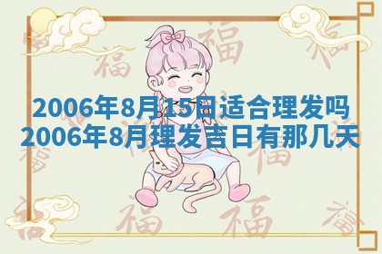 八字五行与黎姓：2026年03月11日出生男宝宝的理想名字分析