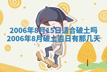 今天2025年6月27日适不适合办证,领证黄历吉日分析