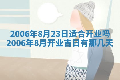 今天2025年6月27日适不适合办证,领证黄历吉日分析