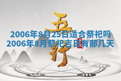 2026年公历3月结婚择吉