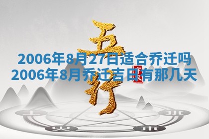 2026年公历3月结婚择吉
