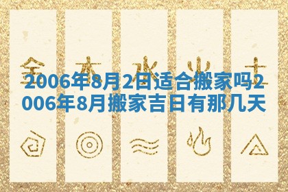 2026年公历3月结婚择吉