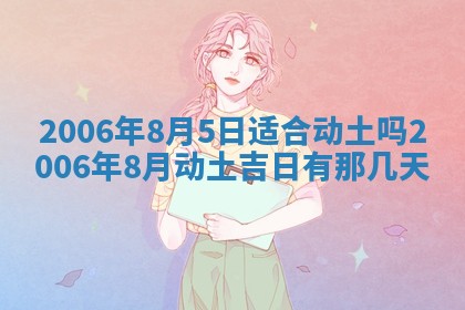 八字五行与黎姓：2026年03月11日出生男宝宝的理想名字分析