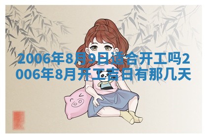 今天2025年6月27日适不适合办证,领证黄历吉日分析