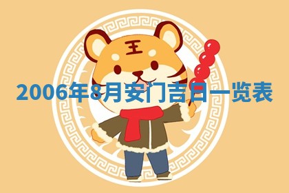 2026年3月房屋装修吉时查询：哪些日子适合装修