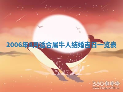 2026年公历3月结婚择吉
