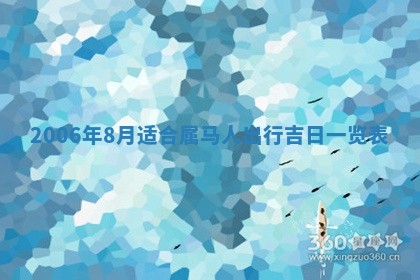 2026年3月房屋装修吉时查询：哪些日子适合装修
