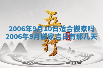 2026年公历3月结婚择吉