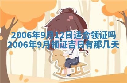 2026年公历3月装修黄历吉日