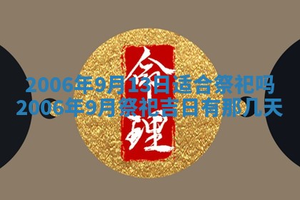 今天2025年6月27日适不适合办证,领证黄历吉日分析