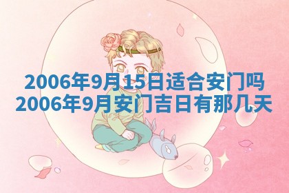 2026年公历3月结婚择吉