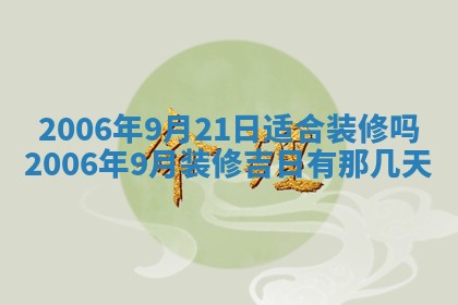 农历2025年五月廿二黄历商业启动适合吗,这天开业合适吗