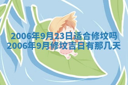 2026年公历3月结婚择吉