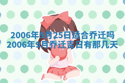 2026年公历3月结婚择吉