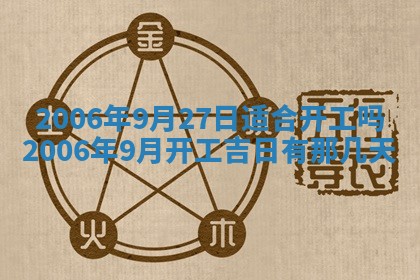 2026年公历3月结婚择吉