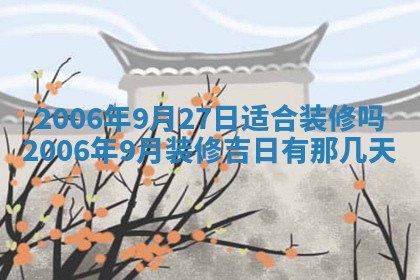 八字五行与黎姓：2026年03月11日出生男宝宝的理想名字分析