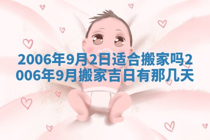 八字五行与黎姓：2026年03月11日出生男宝宝的理想名字分析