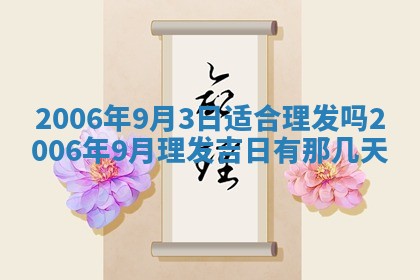 2026年公历3月结婚择吉