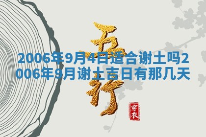 2026年3月份嫁娶吉时:哪些日子适合嫁娶