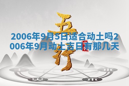 2026年公历3月结婚择吉