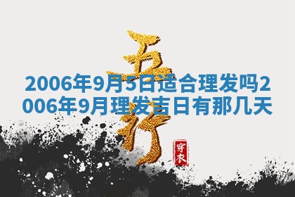 2026年公历3月结婚择吉