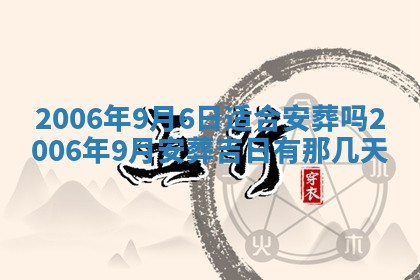 2026年公历3月结婚择吉