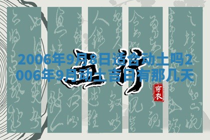 2026年公历3月结婚择吉