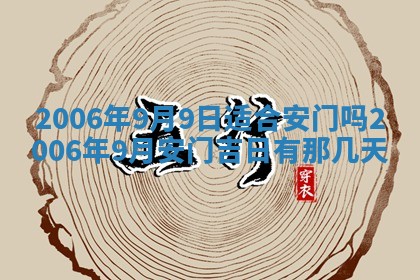 2026年公历3月结婚择吉