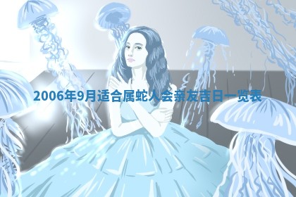 石姓女孩子起名技巧：2026年03月01日生辰八字取名指南
