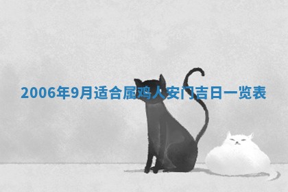 2026年公历3月结婚择吉