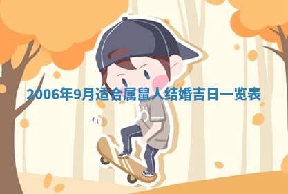 2026年公历3月结婚择吉