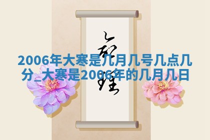 2026年公历3月领取结婚证黄历择吉