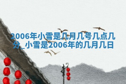 八字五行与黎姓：2026年03月11日出生男宝宝的理想名字分析