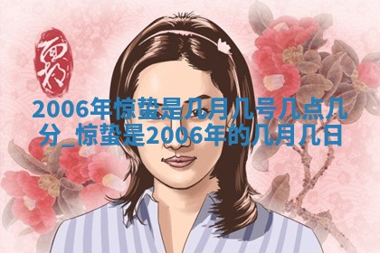 今日是否适合结婚,2025年6月25日黄历宜忌分析