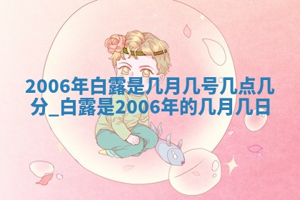 八字五行与黎姓：2026年03月11日出生男宝宝的理想名字分析