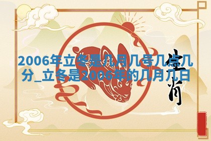 2025年12月27日打麻将财神在哪个方向