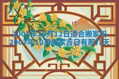 今日是否适合结婚,2025年6月25日黄历宜忌分析