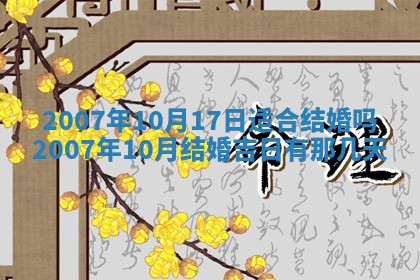 八字五行与黎姓：2026年03月11日出生男宝宝的理想名字分析