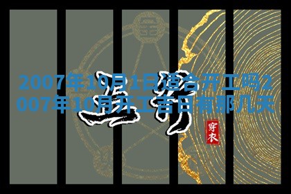 八字五行与黎姓：2026年03月11日出生男宝宝的理想名字分析