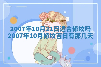 2026年3月份迎亲择吉:哪几天适合结婚