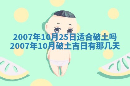 2026年3月份迎亲择吉:哪几天适合结婚