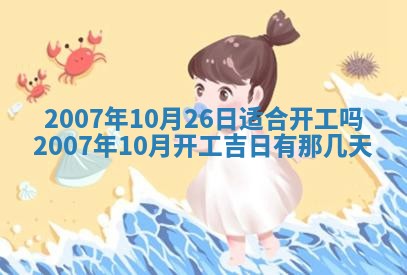 今日是否适合结婚,2025年6月25日黄历宜忌分析