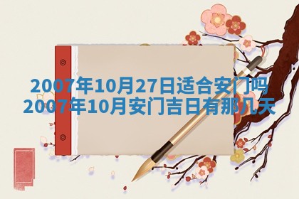 今日是否适合结婚,2025年6月25日黄历宜忌分析